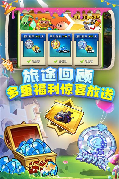 植物大战僵尸2无敌版无限阳光 v3.5.7